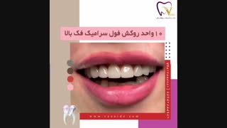روکش دندان