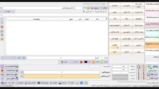 آموزش و معرفی امکانات و قابلیت های نرم افزار حسابداری رستورانی زعفران - قسمت اول | فرم فروش