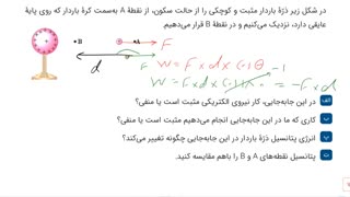 شب امتحان دی 99: سوالات تشریحی فیزیک یازدهم مشترک ریاضی و تجربی (قسمت اول)