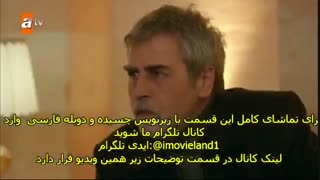 قسمت 54 سریال هرجایی با زیرنویس چسبیده قسمت پنجاه و چهارم  54 Hercai