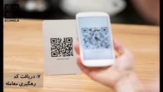 10 ویژگی در یک معامله قانونی ملک