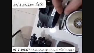 فیلم آموزشی شیوه تعویض پمپ در پکیج دیواری و آشنایی با انواع پکیج