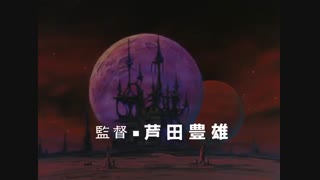 Vampire Hunter D 1985 trailer