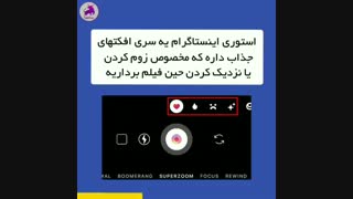 استوری آتیشی بزار!