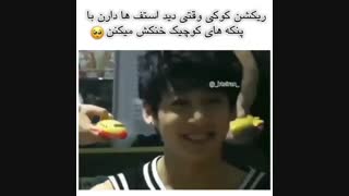 وای خداااااااااآااااا نی نی، نی نی کی بودی تو