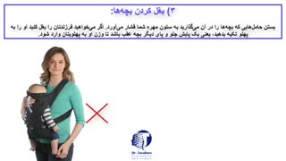 علل آسیب به ستون فقرات
