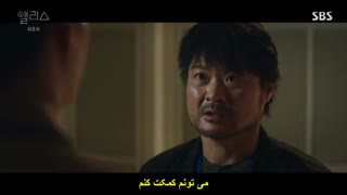 قسمت16(پایانی) سریال آلیس+زیرنویس چسبیده(پشنهاد ویژه) Alice 2020