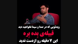 قبیله بده بره!!!