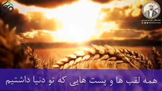 وقتی میمری حتی اسمت رو هم نمیبرن!!