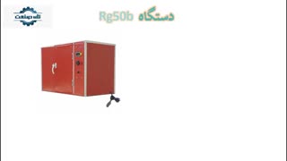 خشک کن سبزی و میوه و کشک مهندس اشراقی 09197586532