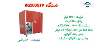 دستگاه خشک کن کشک و چای مهندس اشراقی 09197586532