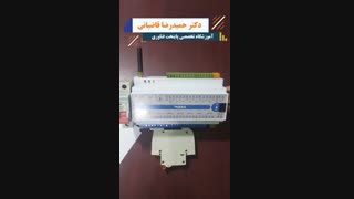 معرفی دستگاه های ایرانی استفاده شده در هوشمند سازی ساختمان و نحوه ی کارکرد