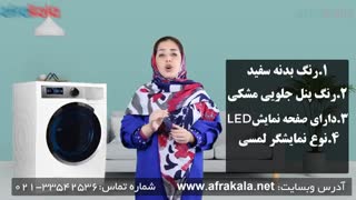 آشنایی با لباسشویی لایف 82 دوو