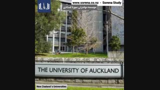 از چه دانشگاهی در نیوزیلند میتوانید پذیرش بگیرید ، موسسه مهاجرتی سورنا ویزا  Sorena Visa