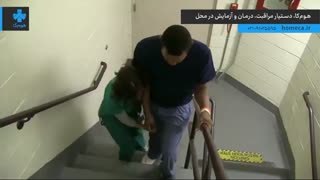 فیزیوتراپی سکته مغزی در منزل