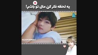 یه لحظه فک کن مال تو باشم