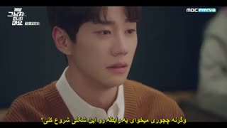 قسمت 7 سریال کره ای لطفا با آن مرد ملاقات نکن *زیرنویس چسبیده* (دانلود با لینک مستقیم) Please Dont Date Him 2020