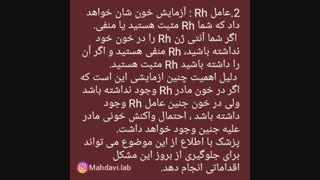 چند مورد مهم در آزمایش خون زنان باردار !