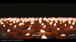 مداحی پویانفردعام کن مادر...