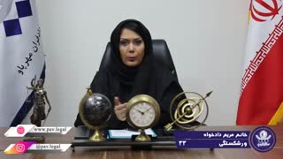 طلب موقتا قبول گشته