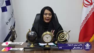 درخواست ابطال قرارداد ارفاقی