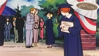 بابا لنگ‌دراز - 39