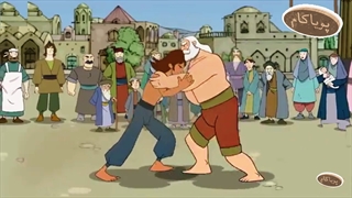 پهلوانان - 44