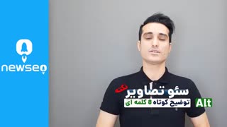 جدیدترین تکنیک های سئو تصاویر سایت ( همراه باشید با برند یک سئو ایران )