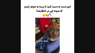 اینو دست به دست کنید به شوهر اینده ام برسه