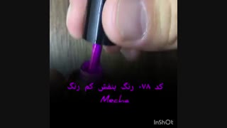 کد 078 لاک ژل میچا