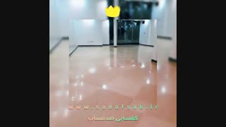 پروژه کفسابی سنگ