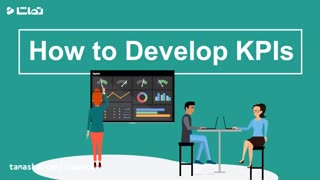 KPI یا شاخص کلیدی عملکرد چیست؟