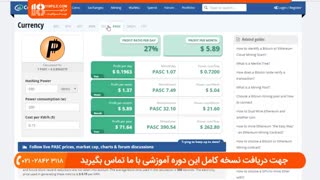 آموزش استخراج اتریوم ( با محاسبه درآمد استخراج )