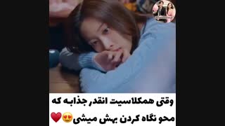 میکس عاشقانه و دیدنی از سریال کره ای زیبای حقیقی