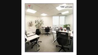 دفتر کار اختصاصی- مجموعه اج- معرفی دفاتر