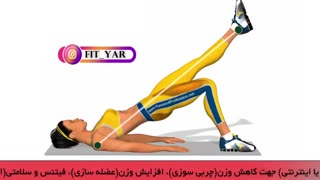 حرکت پل باسن تک پا