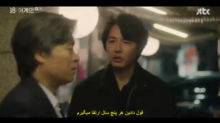 قسمت اول دوباره 18 سالگی