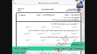 حل تشریحی سوالات پیام نور - ایین دادرسی کیفری یک