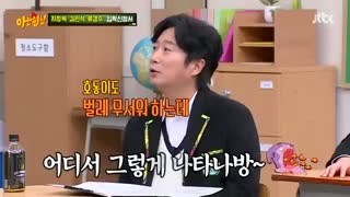 برنامه نویینگ برادرز{knowing brother} قسمت 260+زیرنویس فارسی