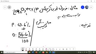 یاداوری اول شیمی