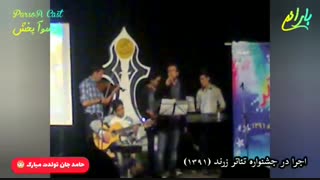اجرای گروه راتین رها