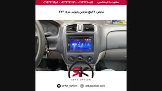 مانیتور ۷ اینچ دودین پایونیر مزدا ۳۲۳ - آرکا آپشن