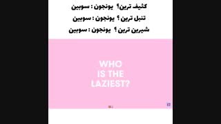 سوبین از نظر یونجون