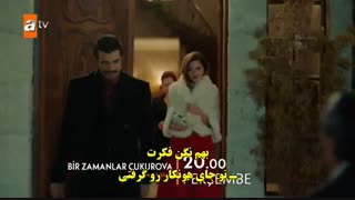 دانلود قسمت 80 سریال روزگاری در چوکورآباد - تیزر جدید