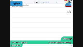ویدیو حل تشریحی سوالات امتحان حسابداری صنعتی 1