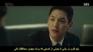 سریال آلیس (Alice) قسمت سوم( لینک دانلود در توضیحات)