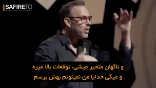 ترس از شروع