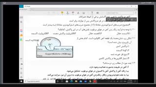 شیمی دوازدهم  ،فصل دوم : حل سوالات ،