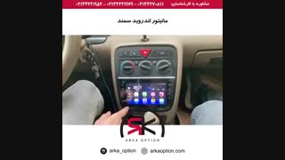 مانیتور اندروید سمند - آرکا آپشن