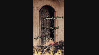 شهادت بانوی دو عالم حضرت زهرا (س) محضر مقدس امام زمان (عج) تسلیت باد